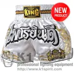 Abbigliamento Muay Thai, il vestiario utile alla pratica della disciplina.